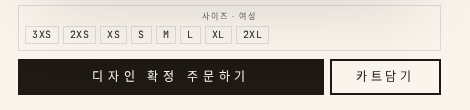 05 · 사이즈 · 수량 → 주문 또는 장바구니