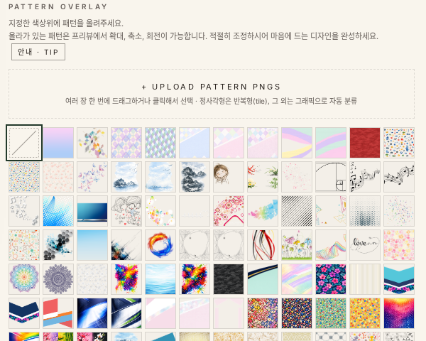 04 · 패턴 · 로고 올리기